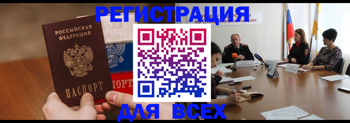 прописка для школы в Сахалинской области