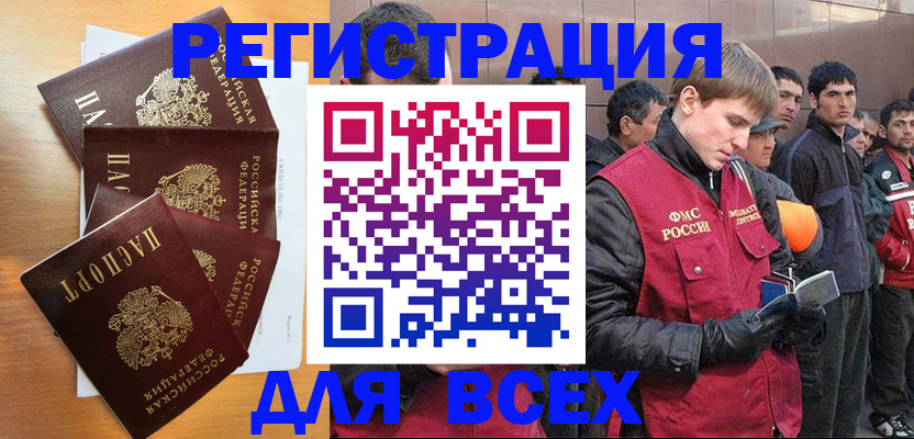 прописка регистрация в Сахалинской области