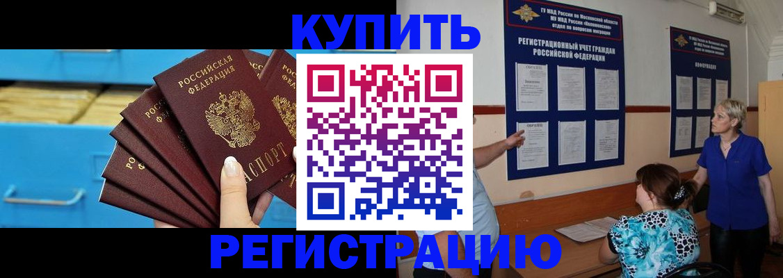 прописка гарантия в Сахалинской области