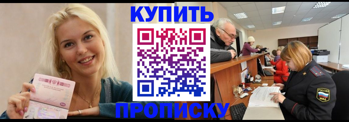 прописка регистрация в Сахалинской области