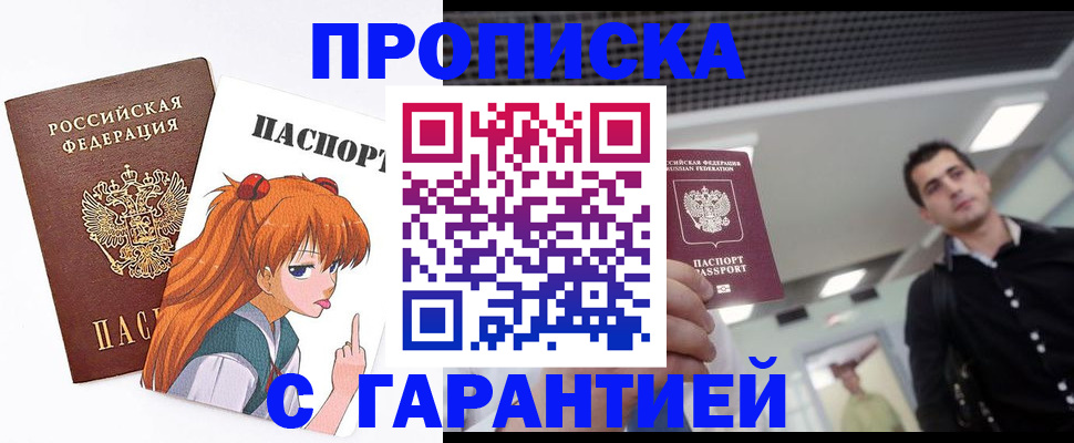 временная регистрация надежно в Сахалинской области