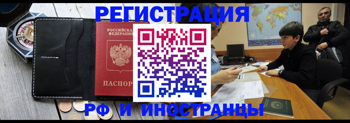 прописка в Сахалинской области