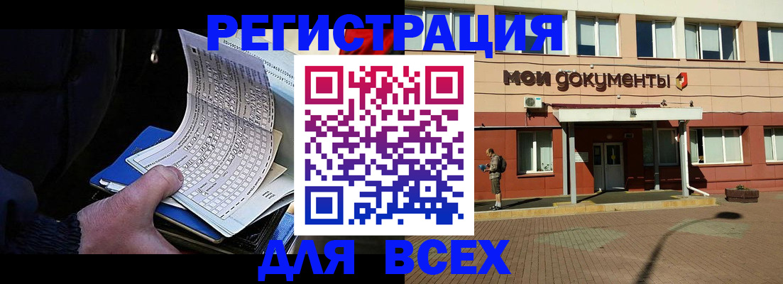временная регистрация собственник в Сахалинской области