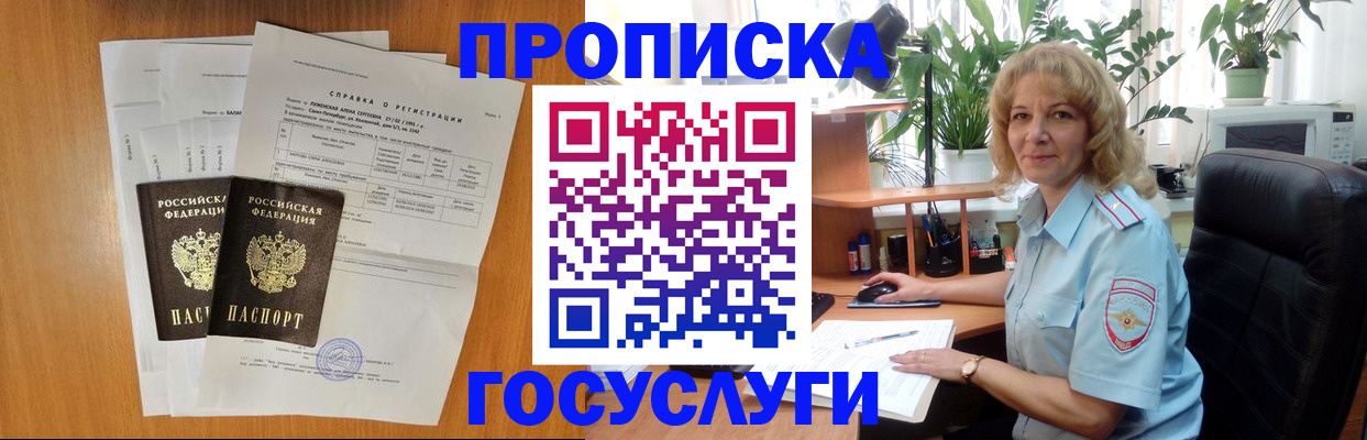 временная регистрация 2025 в Сахалинской области